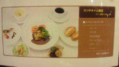 2010-12-05 岩盤浴は午前中がお得！