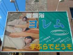 2011-10-24 手ぶらでどうぞ