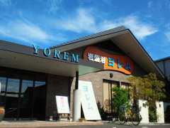 2011-11-20 ●●臨時営業のお知らせ●●