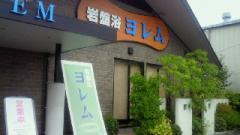 2012-01-31 臨時休業のお知らせ