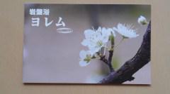 2012-02-15 五代目