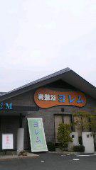 2012-03-16 こんな日は