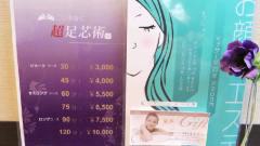 2012-03-20 紫外線