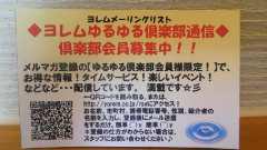 2012-05-16 ゆるゆる倶楽部