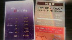 2012-09-14 運動会