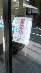 2012-09-17 こんな日でも