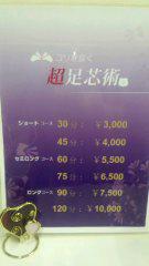 2012-10-29 ぶち！汗が出る