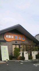 2012-11-30 乗り切ろう!!