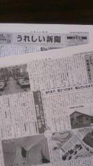 2013-02-23 うきうき♪