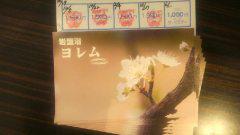2013-06-11 ラッキー♪♪♪