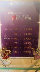 2013-12-03 噂の!?