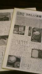 2014-01-25 どこに行こうかな？