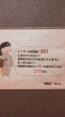 2014-04-28 岩盤浴の汗は