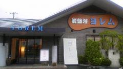 2014-07-07 営業中!!
