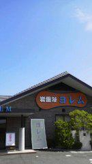 2014-07-30 ヨレムで