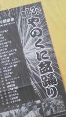 2014-08-14 今日は
