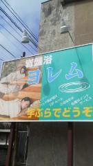 2014-08-23 手ぶらで♪