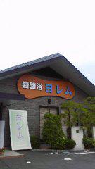 2014-09-01 今月も元気に!!
