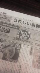 2014-10-24 第100号