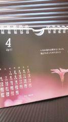 2015-04-01 新年度の