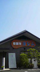 2015-08-11 ゆるゆる倶楽部会員様限定!
