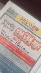 2015-09-18 今日から!!