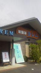 2015-09-19 シルバーウィーク