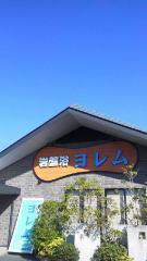 2015-10-25 朝岩盤浴