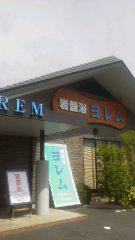 2015-11-09 立冬