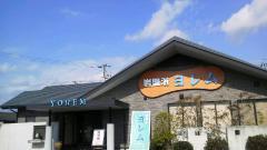 2016-01-31 ☆営業のお知らせ☆