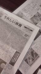 2016-02-19 うれしい新聞
