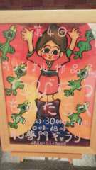 2016-03-29 今日からです
