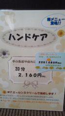 2016-06-04 ハンドケア