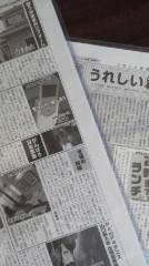 2016-08-19 うれしい新聞