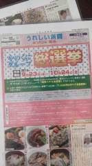 2016-09-23 今日からです！