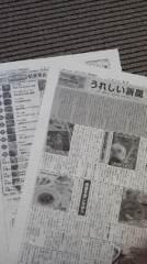 2016-11-18 うれしい新聞