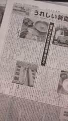 2016-12-23 うれしい新聞