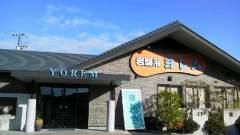2017-01-31 営業のお知らせ