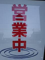 2017-08-27 ご来店お待ちしています♪