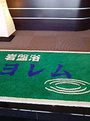 2017-08-31 営業いたしております。