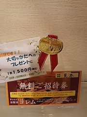 2018-06-13 6月17日(日)父の日の プレゼントはこれ。