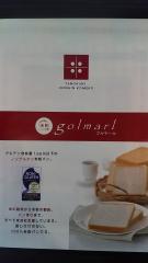 2019-03-05 明日ＯＰＥＮ！米粉パン工房『golmarl（ゴルマール）』