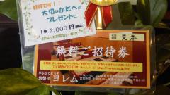 2021-05-09 母の日のプレゼントに?