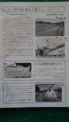 2021-06-11 『広報たぶせ』6月号、必見です♪