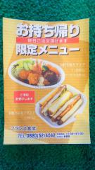2021-07-10 ご自宅でフランス食堂♪