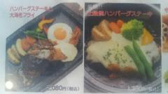 2021-08-09 ハンバーグの日