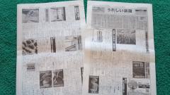 2021-08-21 うれしい新聞8月号