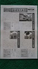 2021-09-10 ＯＣＨＩＡＩ新聞9月号☆