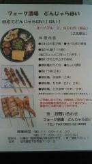 2021-09-21 中秋の名月