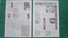 2021-12-10 ＯＣＨＩＡＩ新聞12月号☆